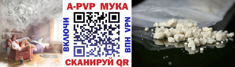 APVP кристаллы  Балабаново 