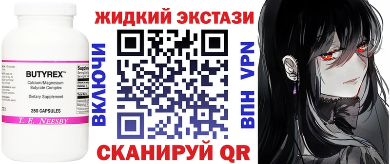 Бутират буратино  Балабаново 