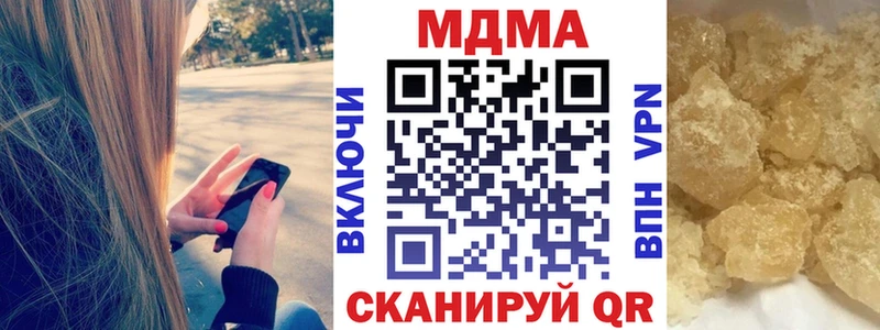 мега ссылка  Балабаново  MDMA кристаллы  где купить наркотик 
